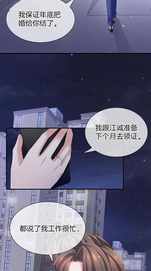 女帝被虐漫画,从虐恋中崛起的传奇